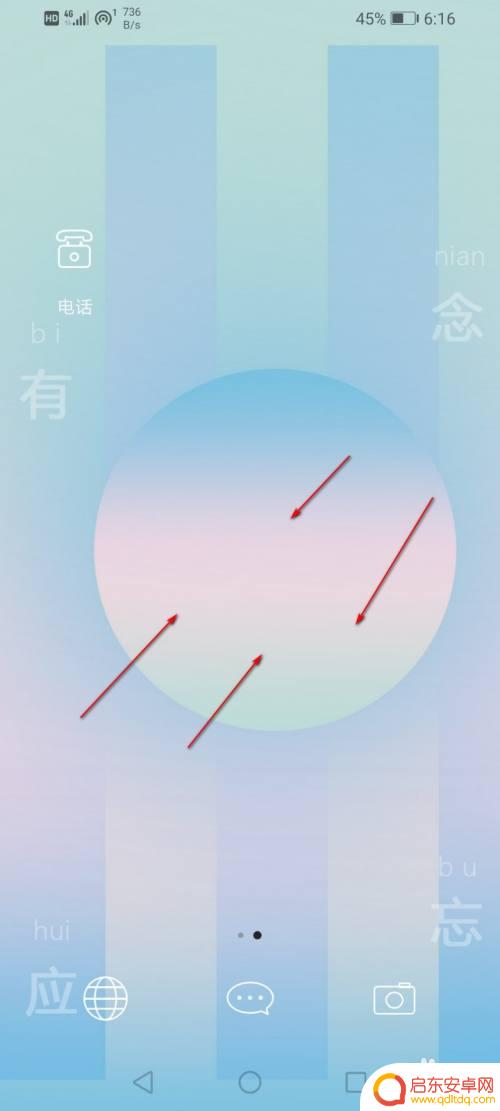手机屏幕日期显示怎么设置 如何在手机屏幕上显示时间和日期