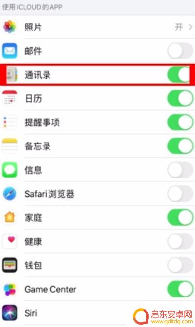苹果手机怎么关闭电话同步功能 苹果手机如何取消通话记录同步