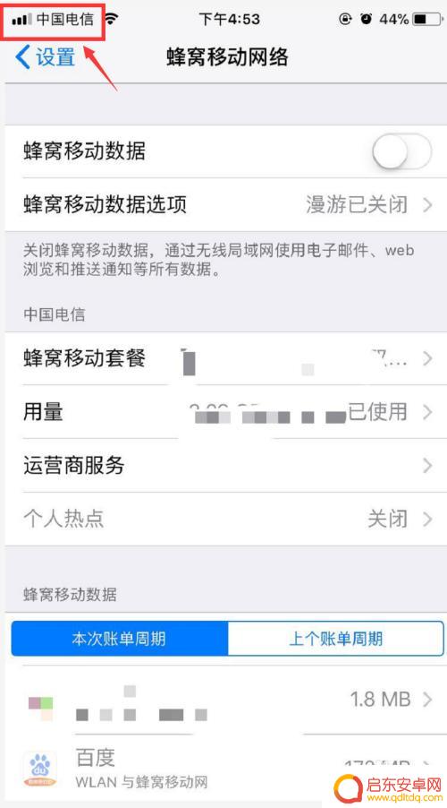 电信的手机网络不好怎么办 电信信号不稳定怎么办