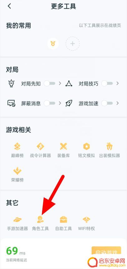 怎么在苹果手机上玩安卓王者荣耀 怎样在苹果手机上使用安卓账号玩王者荣耀