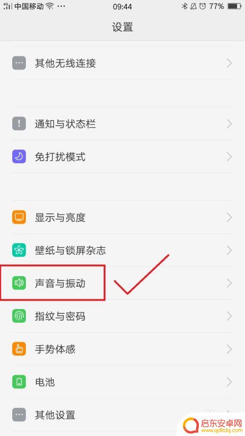 oppo手机为什么没有震动 OPPO手机设置了静音为何来电不振动