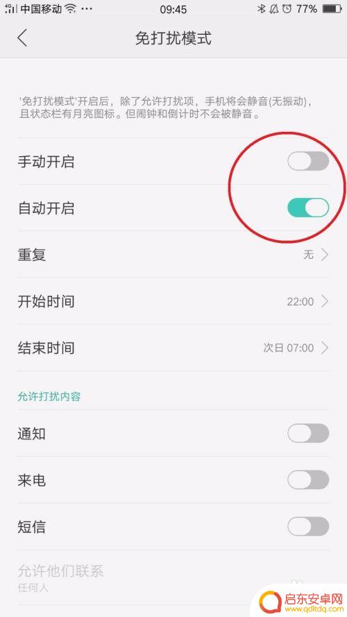 oppo手机为什么没有震动 OPPO手机设置了静音为何来电不振动