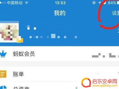 手机指纹支付怎么更换 如何在支付宝重新设置指纹