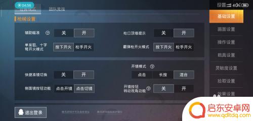 吃鸡手机如何提高帧率 如何设置手机吃鸡游戏的帧数