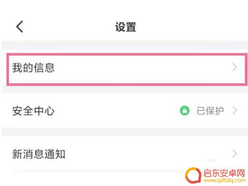 怎么解绑手机跟钉钉手机 怎样在钉钉上取消手机绑定