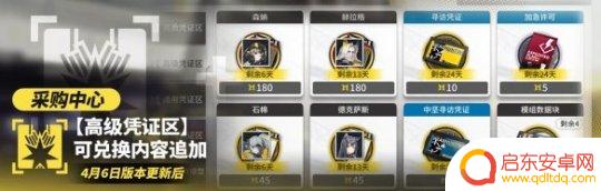 明日方舟诗怀雅干员密录 4月6日明日方舟版本更新中坚寻访内容