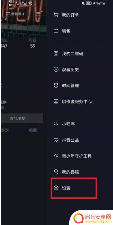 抖音消息离线提醒(抖音消息离线提醒怎么设置)