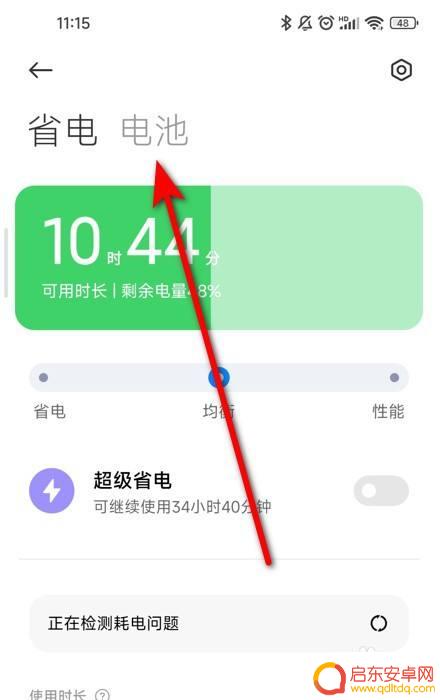 小米手机没充电显示充电状态 小米手机充电无法显示充电状态