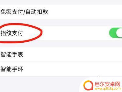 手机指纹支付怎么更换 如何在支付宝重新设置指纹