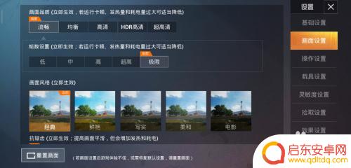 吃鸡手机如何提高帧率 如何设置手机吃鸡游戏的帧数
