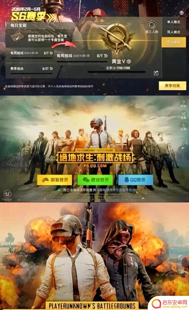 腾讯旗下两款吃鸡游戏《和平精英》和《刺激战场》有何不同？