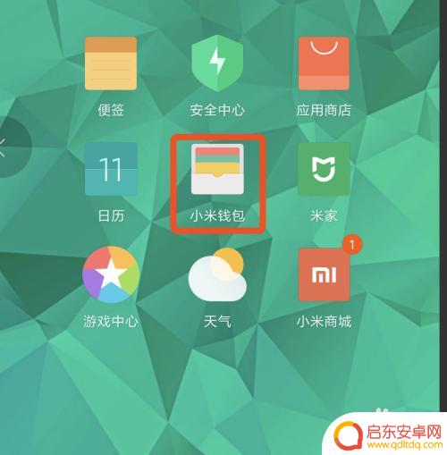 小米手机如何使用手机开门 小米手机NFC门禁卡设置教程