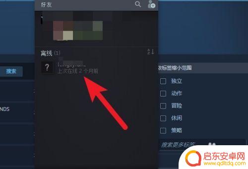 如何查看steam好友30日 Steam怎么查看好友添加的具体时间