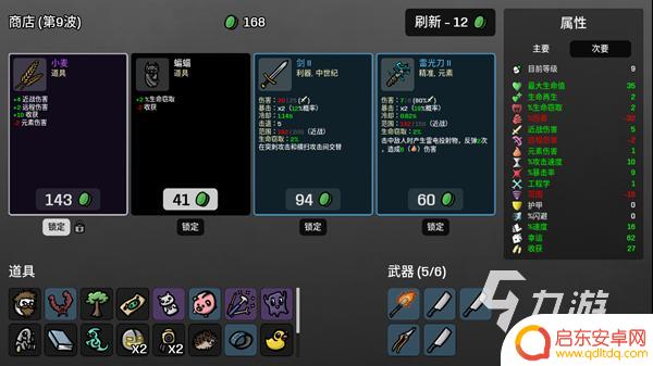 土豆兄弟在steam叫什么 土豆兄弟brotato游戏攻略分享