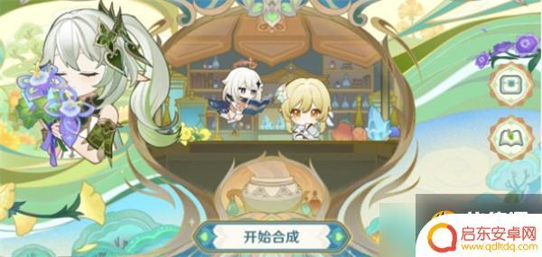 原神新活动配方有什么用 原神熠金妙剂活动药剂配方