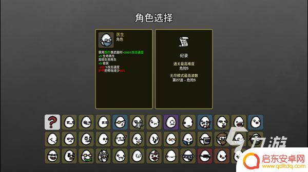 土豆兄弟在steam叫什么 土豆兄弟brotato游戏攻略分享