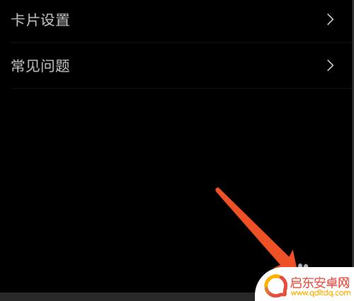小米手机如何使用手机开门 小米手机NFC门禁卡设置教程