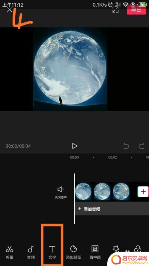 手机剪影如何添加水印 剪映视频水印添加步骤