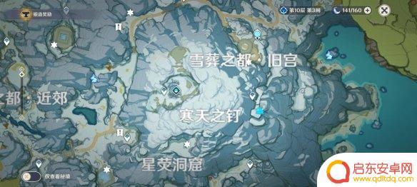 原神血葬星莹怎么获得 原神雪葬的星银获得攻略