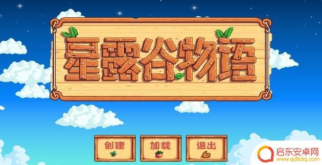 星露谷物语蓝铁饼鱼在哪里钓 星露谷物语蓝铁饼鱼钓鱼点在哪里