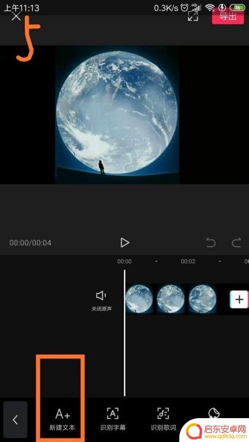 手机剪影如何添加水印 剪映视频水印添加步骤