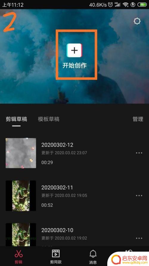 手机剪影如何添加水印 剪映视频水印添加步骤