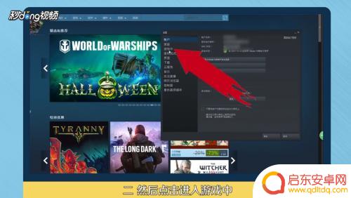 steam怎么在游戏中显示ping Steam游戏ping怎么显示