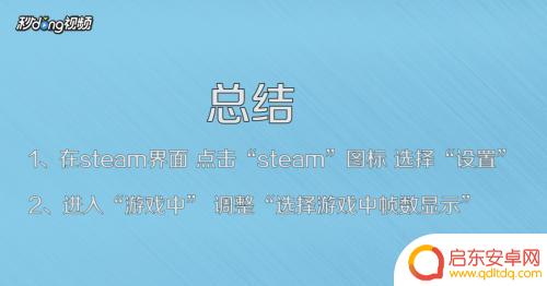 steam怎么在游戏中显示ping Steam游戏ping怎么显示