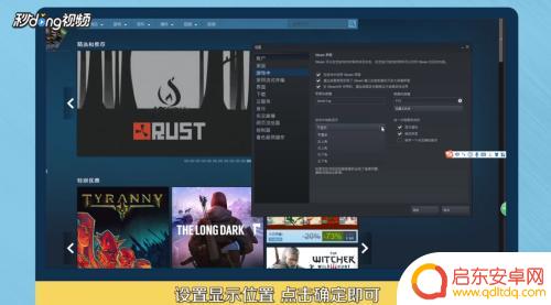 steam怎么在游戏中显示ping Steam游戏ping怎么显示