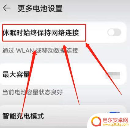 苹果手机锁屏后断网 苹果手机锁屏后wifi为什么会自动断开