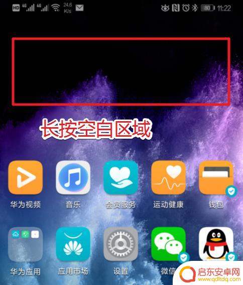 华为手机显示桌面天气和日期 华为手机桌面时间和天气怎么显示