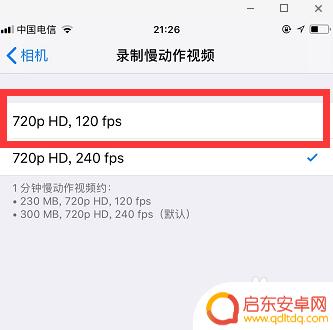 手机屏幕录制如何减小内存 怎样压缩手机录视频的内存