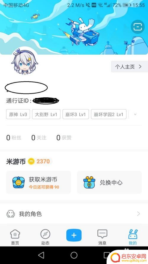 原神米游社讨论区签到在哪里 米游社原神签到时间
