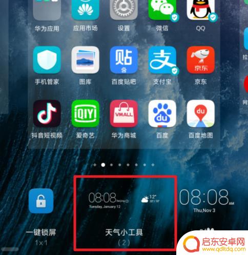 华为手机显示桌面天气和日期 华为手机桌面时间和天气怎么显示