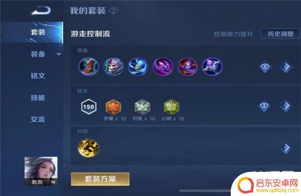 王者荣耀s34甄姬怎么玩 王者荣耀甄姬使用技巧