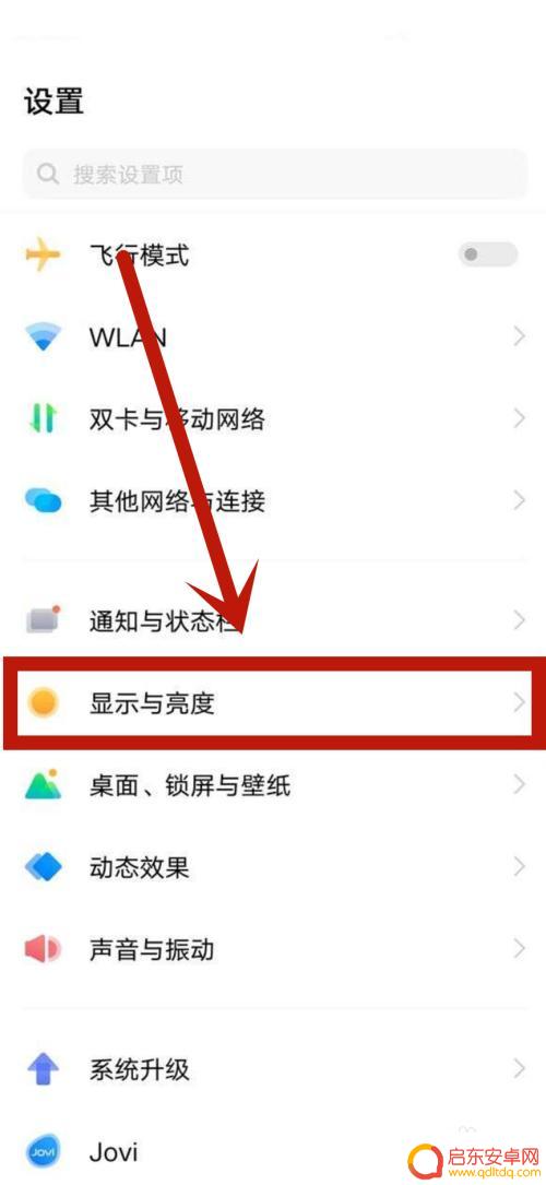 手机屏幕帧数如何调高 vivo手机帧数设置教程