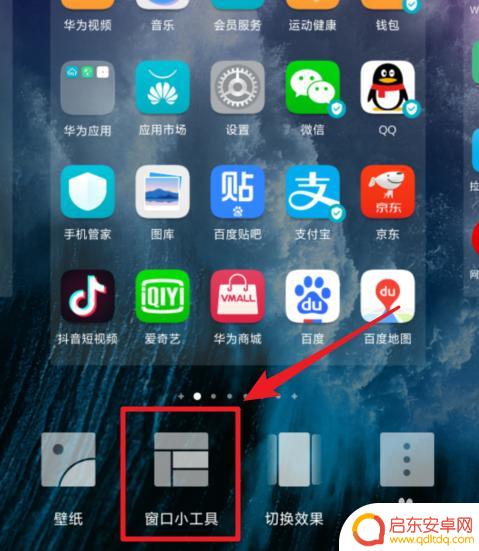 华为手机显示桌面天气和日期 华为手机桌面时间和天气怎么显示