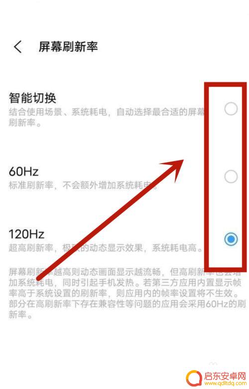 手机屏幕帧数如何调高 vivo手机帧数设置教程