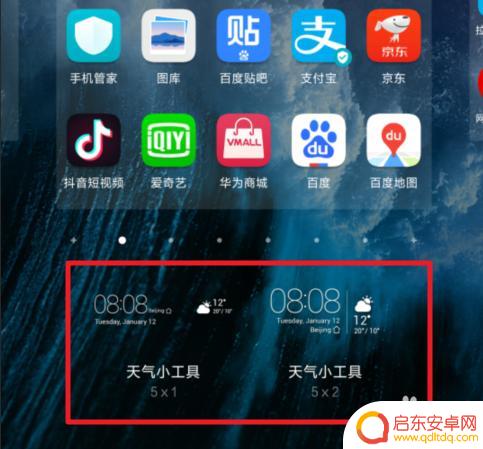 华为手机显示桌面天气和日期 华为手机桌面时间和天气怎么显示