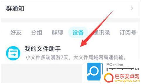 如何用手机传输文件到电脑上 如何将手机上的文件传到电脑上