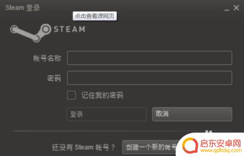 正在连接steam账号 Steam账户一直在连接怎么解决