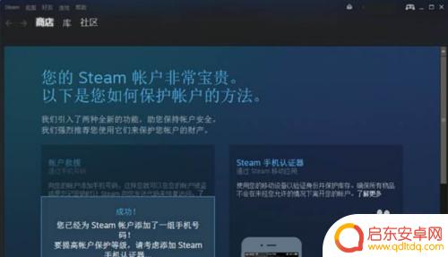 正在连接steam账号 Steam账户一直在连接怎么解决