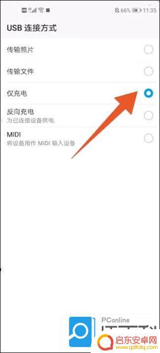 如何用手机传输文件到电脑上 如何将手机上的文件传到电脑上