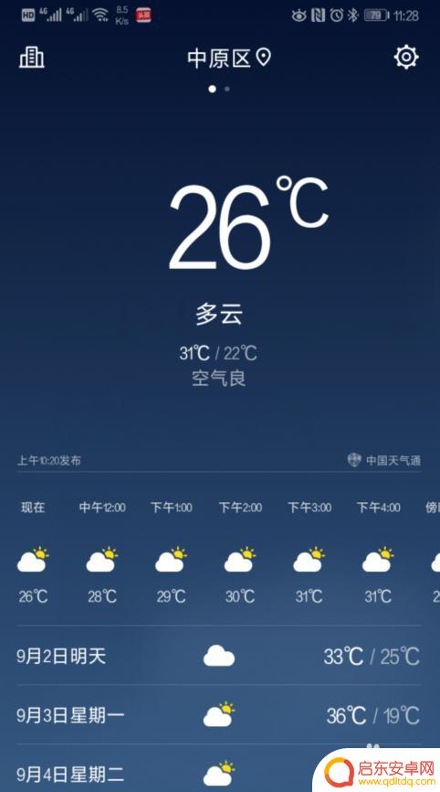 华为手机显示桌面天气和日期 华为手机桌面时间和天气怎么显示