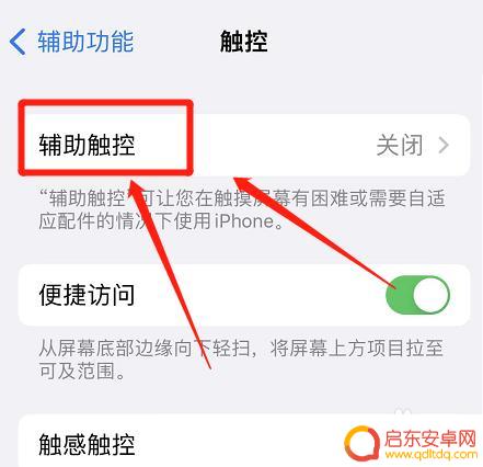 苹果手机视频是如何截屏 苹果视频如何截取照片