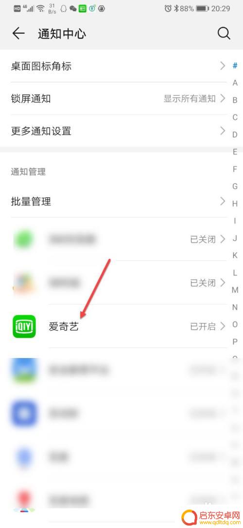 如何删除手机水果广告弹窗 手机页面广告弹窗清除方法