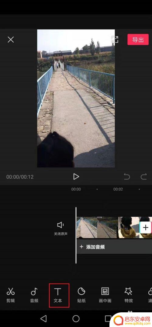 手机视频怎么插入旁白 视频字幕添加方法