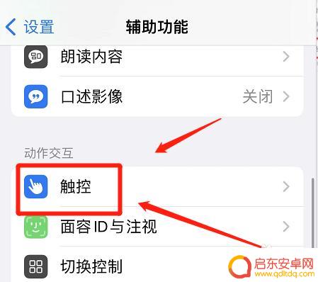 苹果手机视频是如何截屏 苹果视频如何截取照片