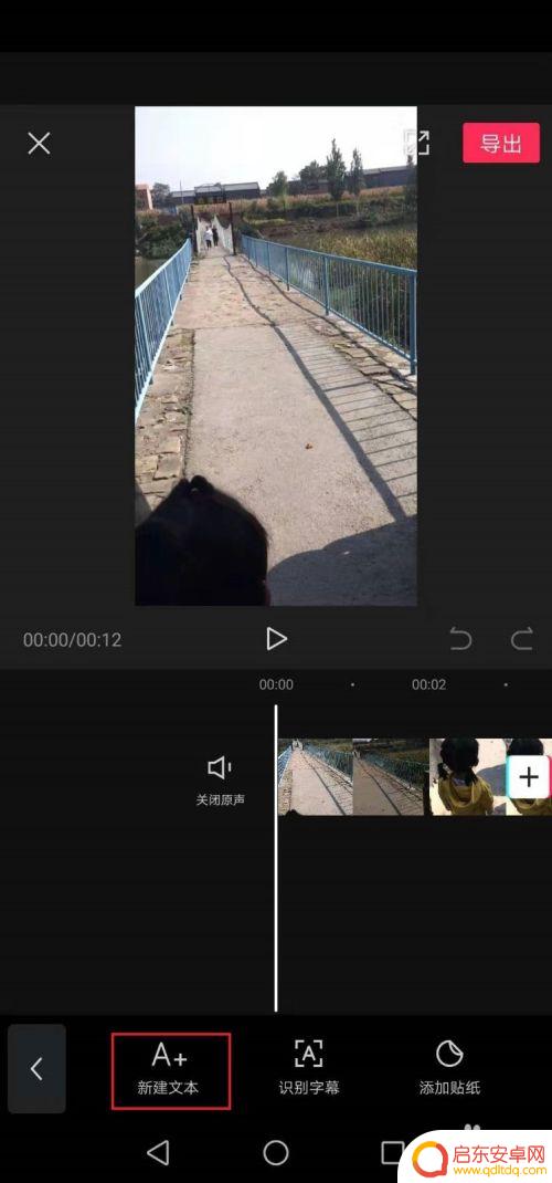 手机视频怎么插入旁白 视频字幕添加方法