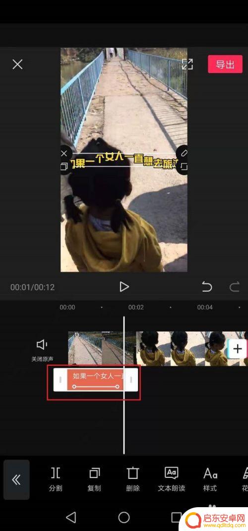 手机视频怎么插入旁白 视频字幕添加方法